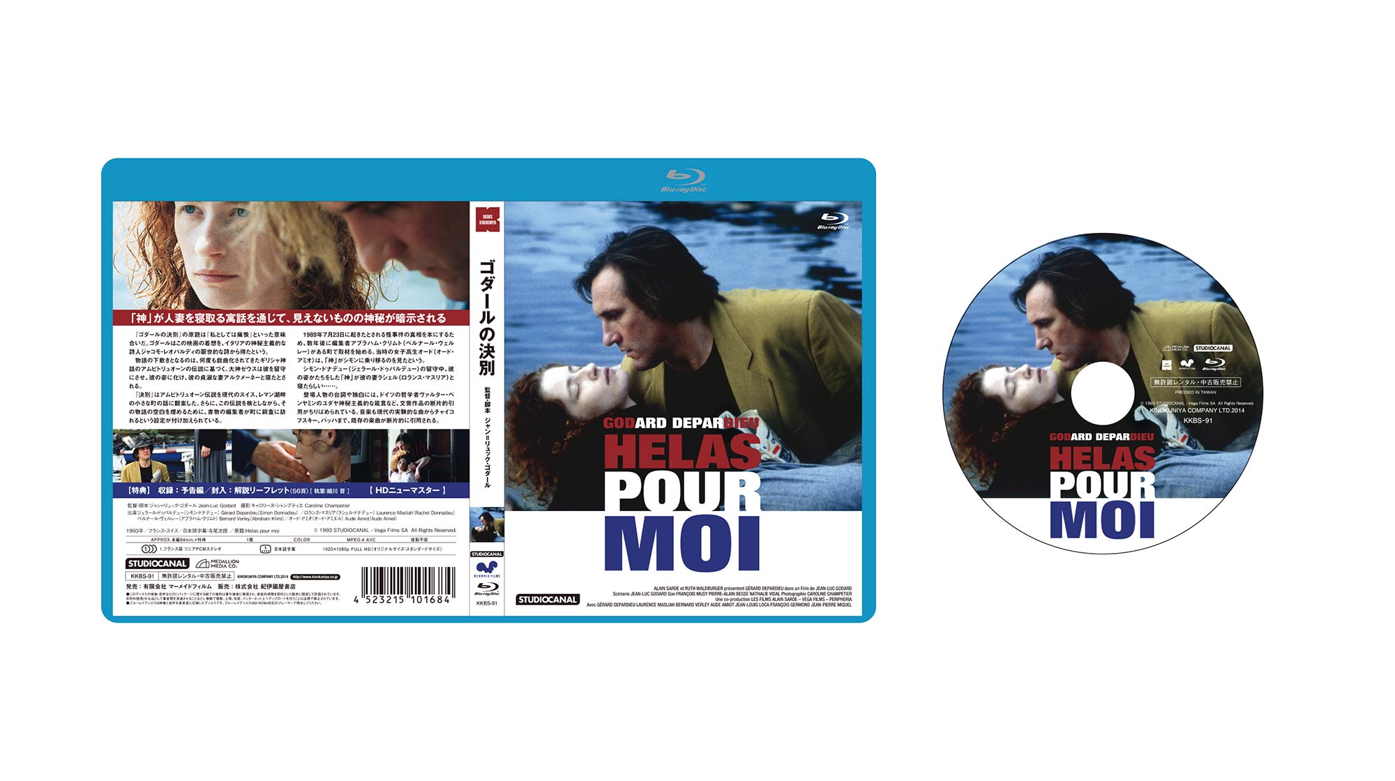 ジャン＝リュック・ゴダール DVD＆Blu-ray